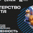Направление «Промышленность» проекта «ТопБЛОГ» - Департамент экономразвития