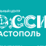 О создании филиала Национального центра «Россия» в Севастополе - СевГУ