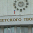 Владивостокский дворец детского творчества закрыл очередной образовательный сезон - ГТРК Владивосток