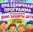 В Сызрани сегодня отмечают праздник - где можно повеселиться - КТВ-ЛУЧ