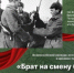 До 13 июля продлён приём работ на конкурсы "Брат на смену брату: традиция продолжается!" и "Герои Хасана на карте многонациональной России" - ГТРК Саха