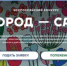 Приглашаем к участию в конкурсе озеленения - Гайский городской округ