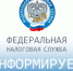 Изменения в порядке  получения налоговых уведомлений - МФЦ