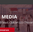 Международные выставки компании «Гефера Медиа» - Минэкономразвития