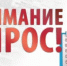 Министерство промышленности и энергетики Оренбургской области приглашает жителей региона принять участие в опросе - Город Новотроицк