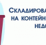 уважаемые жители округа, ЧИСТОТА - ЭТО ПРОСТО - фото - 1 - Ершичский район
