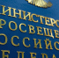 Поздравление Министра просвещения Российской Федерации Сергея Кравцова с Международным днем защиты детей - УрГПУ