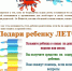 Акция «Подари ребенку лето!». - Щучанский муниципальный округ
