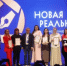 Три работы телеканала БСТ стали лауреатами Международного телекинофорума «Новая реальность» - Агентство по печати и СМИ