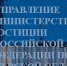 БЕСПЛАТНАЯ ЮРИДИЧЕСКАЯ ПОМОЩЬ В КУРСКОЙ ОБЛАСТИ КТО ИМЕЕТ ПРАВО НА ПОЛУЧЕНИЕ БЕСПЛАТНОЙ ЮРИДИЧЕСКОЙ ПОМОЩИ В КУРСКОЙ ОБЛАСТИ?. - Хомутовский район