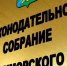 "Единая Россия" выставила список из 30 кандидатов на выборы в Законодательное собрание Приморья - ГТРК Владивосток