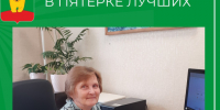 Поздравляем с достойным результатом!. - Афанасьевский муниципальный округ