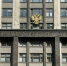 Какие законы в РФ вступают в силу в июне? - Мурманский вестник