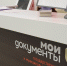 мои документы - ИА Nord-News.Ru