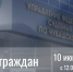 В УФССП России по Чувашской Республике – Чувашии пройдет Единый день приема граждан - УФССП России по Чувашской Республике