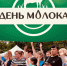 Дегустация, аквагрим и лаборатория: как в Ульяновске отметят День молока 12 июня - Ulyanovsk.Express