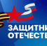 65 тысяч обращений: итоги работы фонда «Защитники Отечества» в Приангарье за три года - ИА ИркСиб