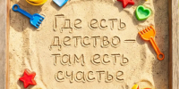 Сергей Яхнюк поздравил жителей Ленинградской области с Днем защиты детей - Online47.Ru
