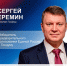 С. Еремин. - Город Дивногорск