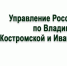 В Костромской области выявлены факты палов сухой травы на земельном участке сельскохозяйственного назначения - Администрация МР