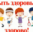 Хочешь быть здоровым и успешным?. - Администрация МО Курчатов