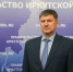Заместителем Губернатора Иркутской области назначен Алексей Калуга - Правительство Иркутской области