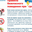 МЧС России напоминает основные правила поведения в грозу - Лопатинский район
