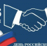 Уважаемые предприниматели Невинномысска! - Дума г.Невинномысска