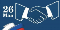 Уважаемые предприниматели Невинномысска! - Дума г.Невинномысска