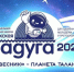 Летняя смена региональной творческой школы «Волжская радуга» будет космической - Правительство Саратовской области