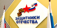 3 года на страже интересов бойцов и их семей: филиал Фонда «Защитники Отечества» по Брянской области отмечает трёхлетие - Министерство юстиции