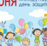 Изображение для материала:
	Уважаемы жители Тверской области,  дорогие ребята, родители, педагоги, наставники! - Уполномоченный по правам человека