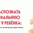 СОВЕТЫ АЛЛЕРГОЛОГА-ИММУНОЛОГА: КАК РАСПОЗНАТЬ БРОНХИАЛЬНУЮ АСТМУ У ДЕТЕЙ? - ГБУЗ ДГКБ №9 им. Г.Н. Сперанского ДЗМ