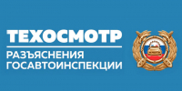 🚔‼️Госавтоинспекция  напоминает водителям о необходимости проверки технического состояния автомобиля. - Красногорский район