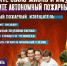 Памятка по безопасности. - Козульский район
