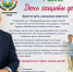 Поздравление главы Бабаюртовского района с Международным днем защиты детей - Бабаюртовские вести
