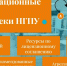 ФОТО к новости: Результаты выпускных квалификационных работ студентов оказались полезными для библиотеки НГПУ - НГПУ