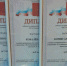 Итоги онлайн викторины «По ступенькам бизнеса».. - Шипуновский район