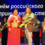 Шипуновские предприниматели на сцене РКДЦ "Юбилейный". - Шипуновский район