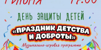 Праздник детства и доброты в Адыгейске.. - Город Адыгейск