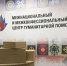Департамент общественной безопасности собрал гуманитарную помощь. - Администрация города
