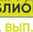 Библиогид - РГДБ