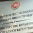 Заявки на программу «Земский работник культуры РТ» принимаются до 15 июля - Волжская новь