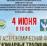 4 июня в Чишминском районе пройдет Детский гастрономический фестиваль "Храним кулинарные традиции - вместе" - Общественная палата РБ