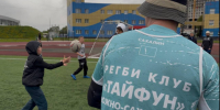 Регбисты Сахалина провели турнир в островной столице - CitySakh.Ru