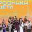 В Томске состоялся финал конкурса Олега Газманова «Родники.Дети-2026» - Законодательная Дума