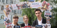 Успехов вам, выпускники! - Газета Авангард