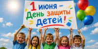 В Нальчике празднуют День защиты детей - Правительство КБР