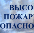 Экстренное предупреждение - Куйбышевский район