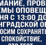 В Ленинградской области будут проверять системы оповещения - 47Channel.Ru